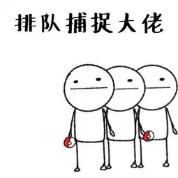 大佬表情包下载大佬表情包官方下载