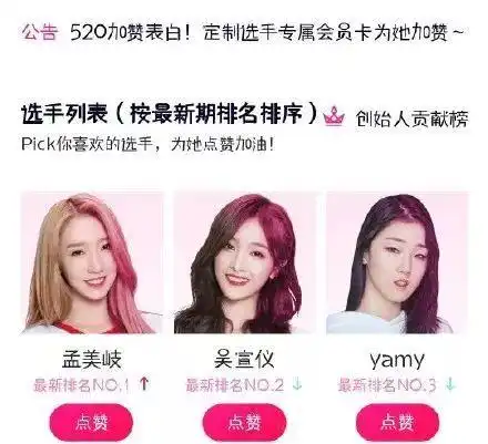 为什么女生都爱孟美岐男生都爱吴宣仪