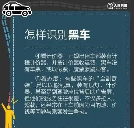 广州女子深夜打车遭冒牌司机暴打上车前不要忽略这些事