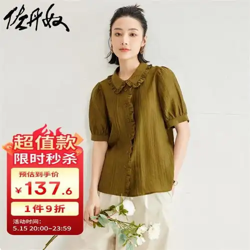jnby24夏衬衣宽松无袖v领5o4213740105半漂白m