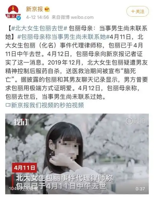 南京女大学生失联27天后,真相曝光给女孩底线教育,给男孩阳光教育