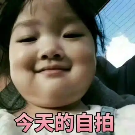 女汉子头像搞笑爱自拍