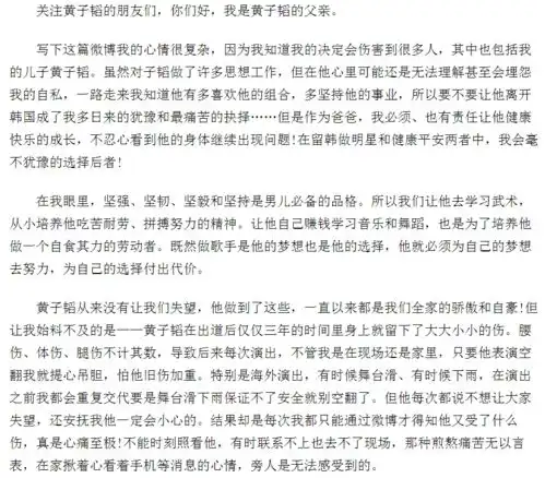 封面黄子韬深夜晒旧照悼念父亲,三字文案令人泪目