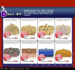 淘宝奥地利奢侈品海报图片psd素材免费下载编号6888641红动网