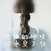 拼图头像女生带字的微信头像图片大全