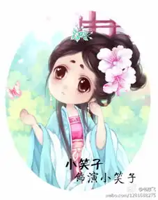 q版古代美女要萌