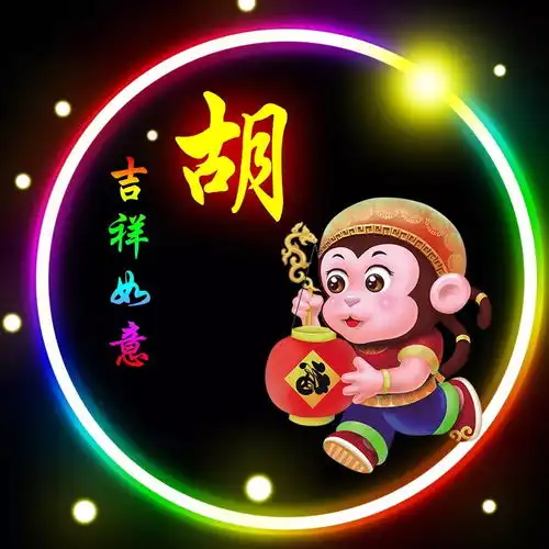 胡姓12生肖精美微信头像壁纸
