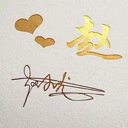快来换个微信头像吧,艺术签名鎏金雕刻精美姓氏头像,喜欢请带走