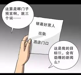 猎奇漫画幸运貔貅,这结局我表示服
