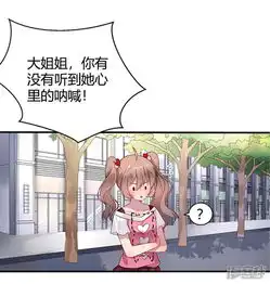 神仙大人求收养漫画第1话仙女下凡漫客栈