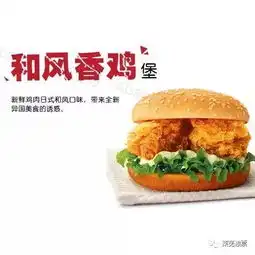 莱芜粮票第二期德克士套餐单双人不足半价疯狂抢购中
