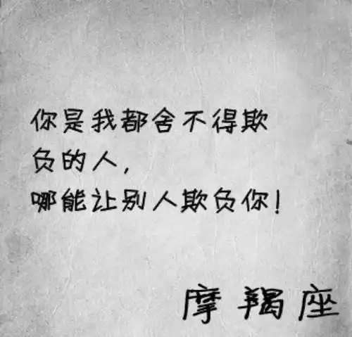 十二星座女生的性格怪癖