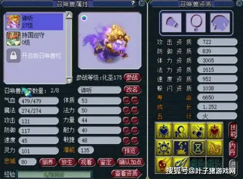 梦幻西游9技能出其不意星灵仙子已成全红值得打须弥真言吗