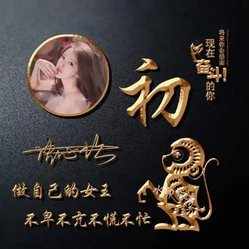 二十多款微信头像姓氏头像,3d特效签名头像,一定有你喜欢的