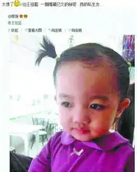 女童版王祖蓝相似度90调侃我的私生女