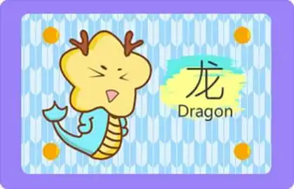 76年属龙女今年婚姻如何感情出现问题
