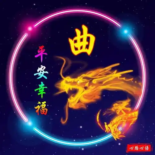 吉祥如意孔姓十二生肖头像为你带来好运