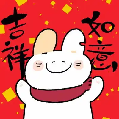 2020新年可爱头像喜庆新年卡通头像女可爱萌
