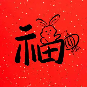 龙年红包利是封大吉大利,春节,节日素材,设计模板,汇图网