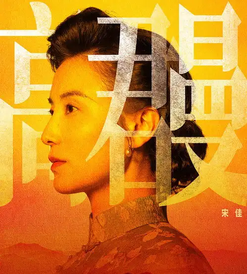 宋佳赵露思侧颜吊打全场1921掀起比美风波,谁hold住了
