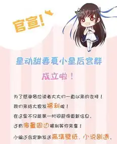 星动甜妻夏小星误入魔窟的少女爱奇艺漫画