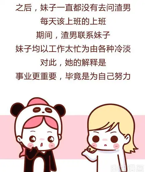 未婚先孕渣男倒要彩礼,并要女方买房买车漫画
