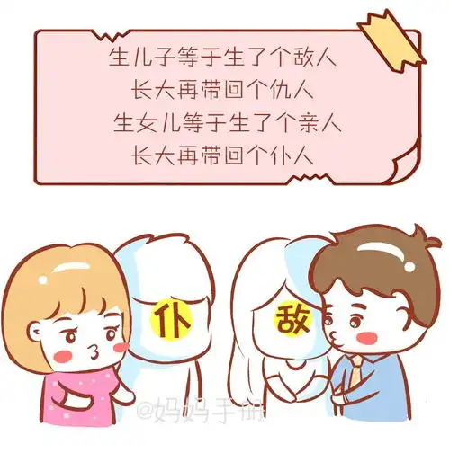 一个儿子是建行,一个女儿是招行,一儿一女竟然是