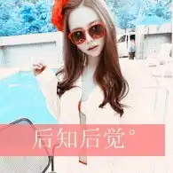 寻带字女生头像