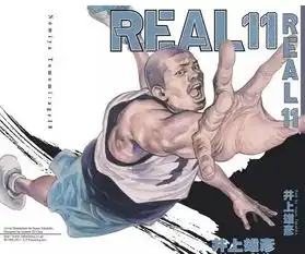 漫画大师井上雄彦的天才之路