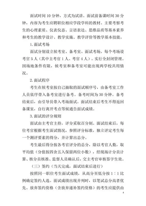 2024桂林市教育系统直属学校招聘毕业生542名公告广西师范大学专场