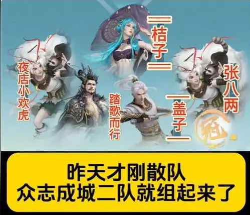 大话西游2盖子二队重组2800万女魔小号转男人七煞郎君退出