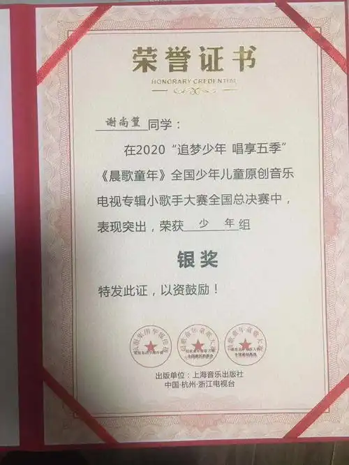 谢家神兽出笼,12岁音乐天才少女谢尚篁自创音乐北京获奖