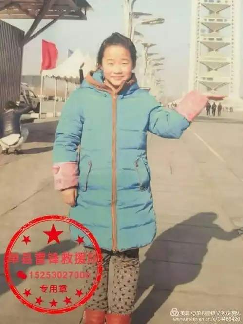 紧急寻人单县12岁女孩离家出走6天,至今未归