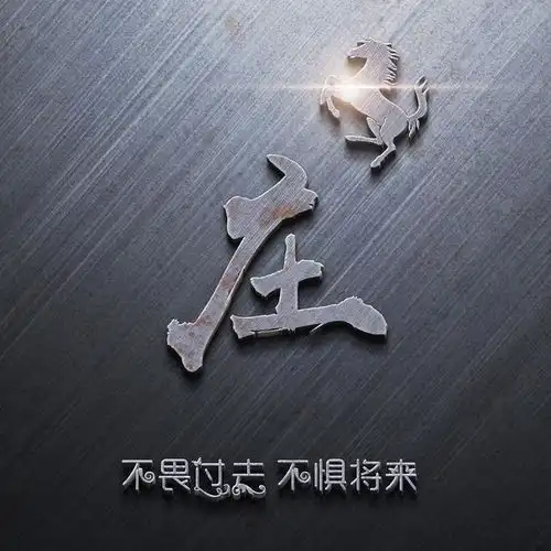 你有多久没换头像了炫彩荧光个性签名姓氏头像,赶紧领走