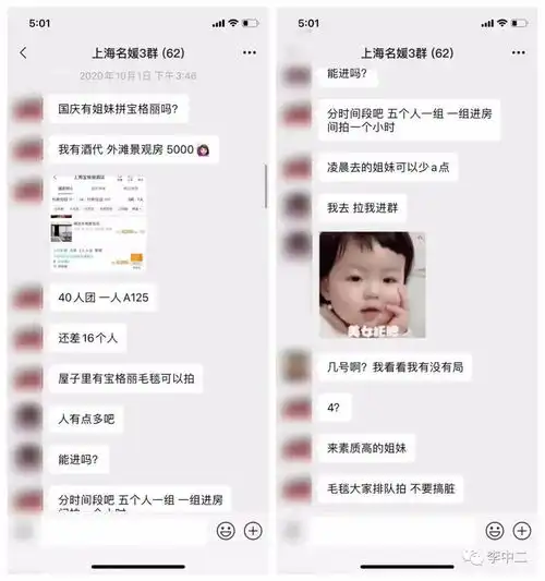 名媛群pua班旅行社交...精致男女装x被扒皮,笑疯了