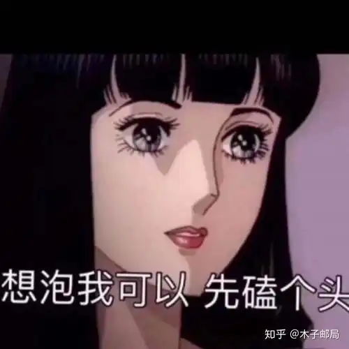 拿你当人的时候,请你尽量装得像一点
