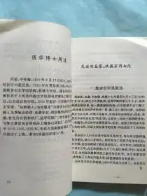 东至周氏家族,东至革命史