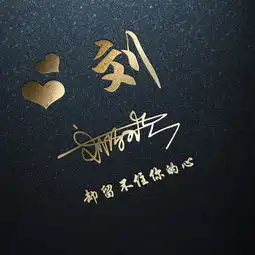 微信头像,姓氏头像,生肖头像,3d立体签名头像,你的专属头像