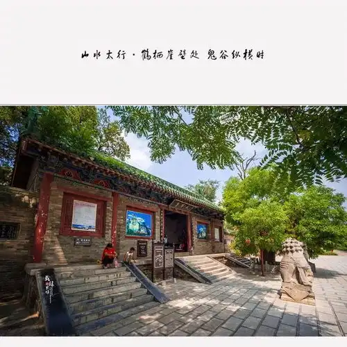 鹤栖崖壁处鬼谷纵横时影像