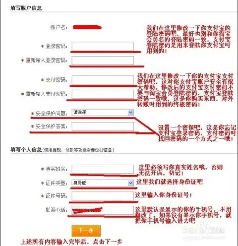 淘宝开店网店申请详细步骤