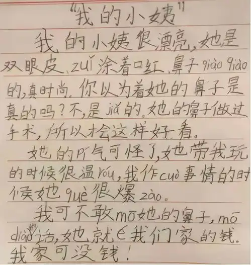女生为啥不能光膀子小学生漫画给出答案,没成想妈妈被误伤