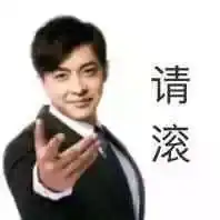 张伟爱情公寓头像高清