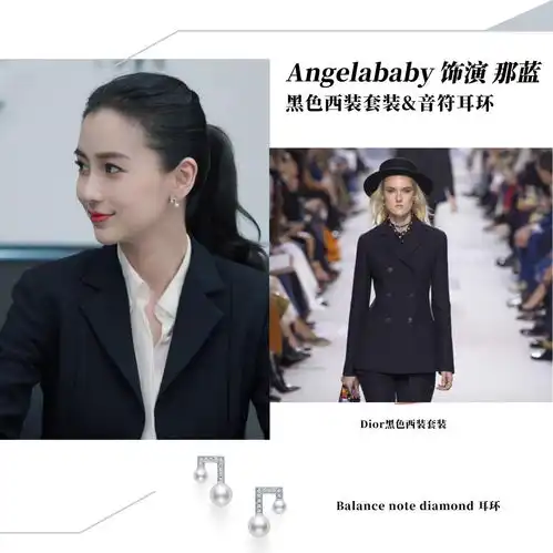 angelababy创业时代玩转职场穿搭尽显时尚气质