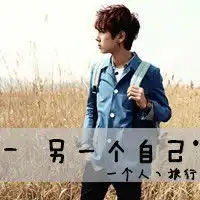 好看的男生头像情侣的也可以最好是带字的懒得上百度查了,谢谢喽