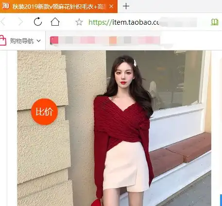 淘宝店铺头像图片美女复