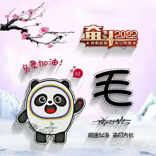 2022你的微信头像该换了,冬奥会冰墩墩可爱签名头像,喜欢请带走