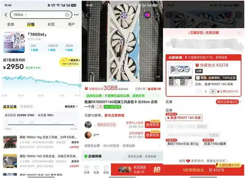 屠龙刀大战传家宝,二手电商成了贩子乐园