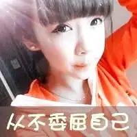 女生带字qq头像可爱卖萌的女生