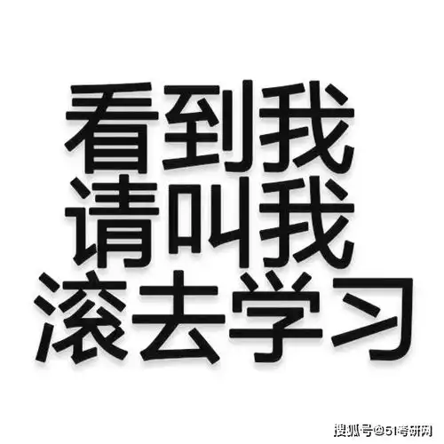 考研冲刺专属头像合集,换它好运连连上岸的就是你