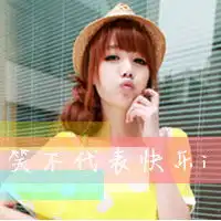 唯美女生头像戴帽子你的